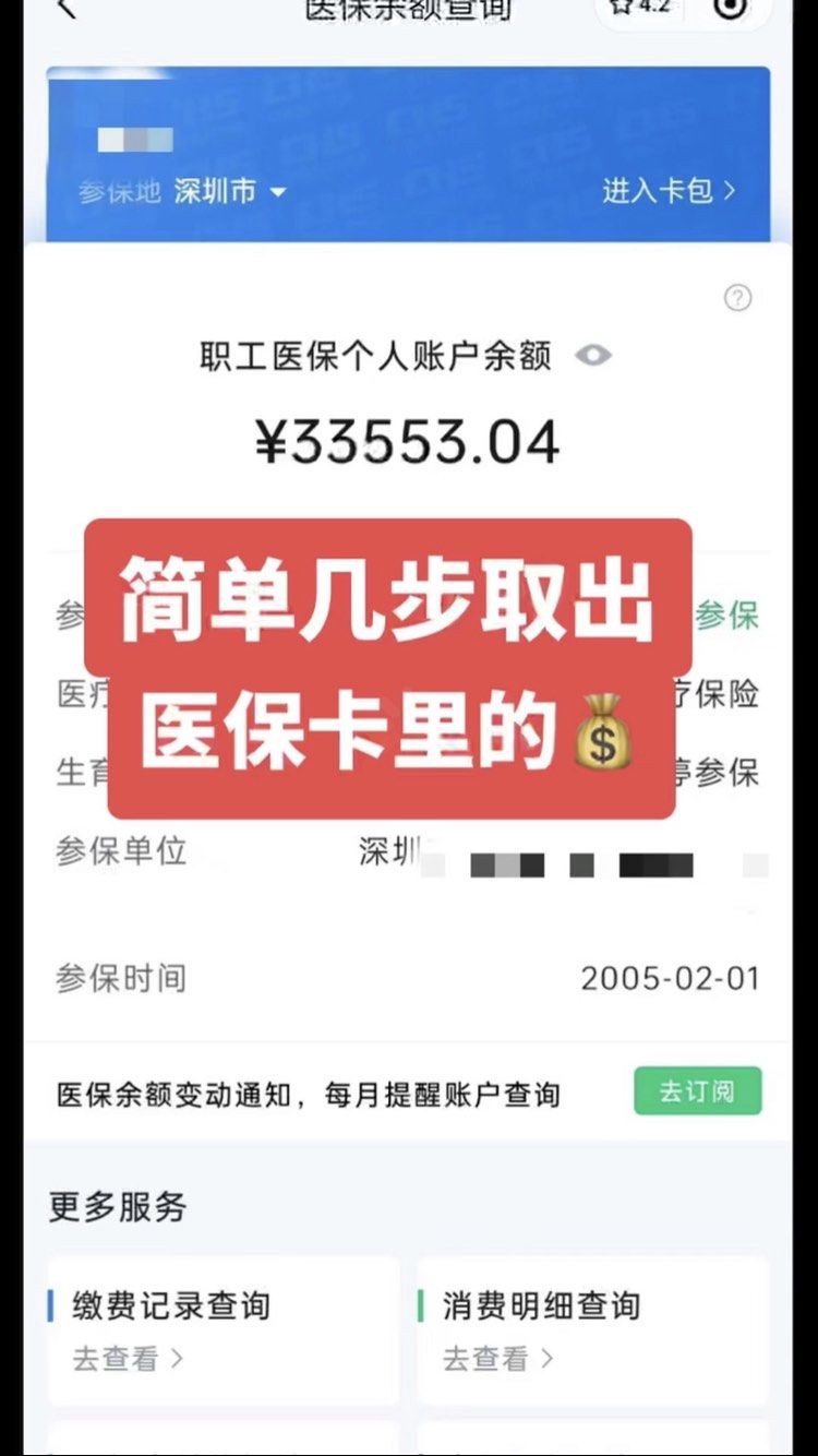 沈丘最新医保卡网上套取现金渠道方法分析(最方便真实的沈丘医保卡如何网上套现方法)