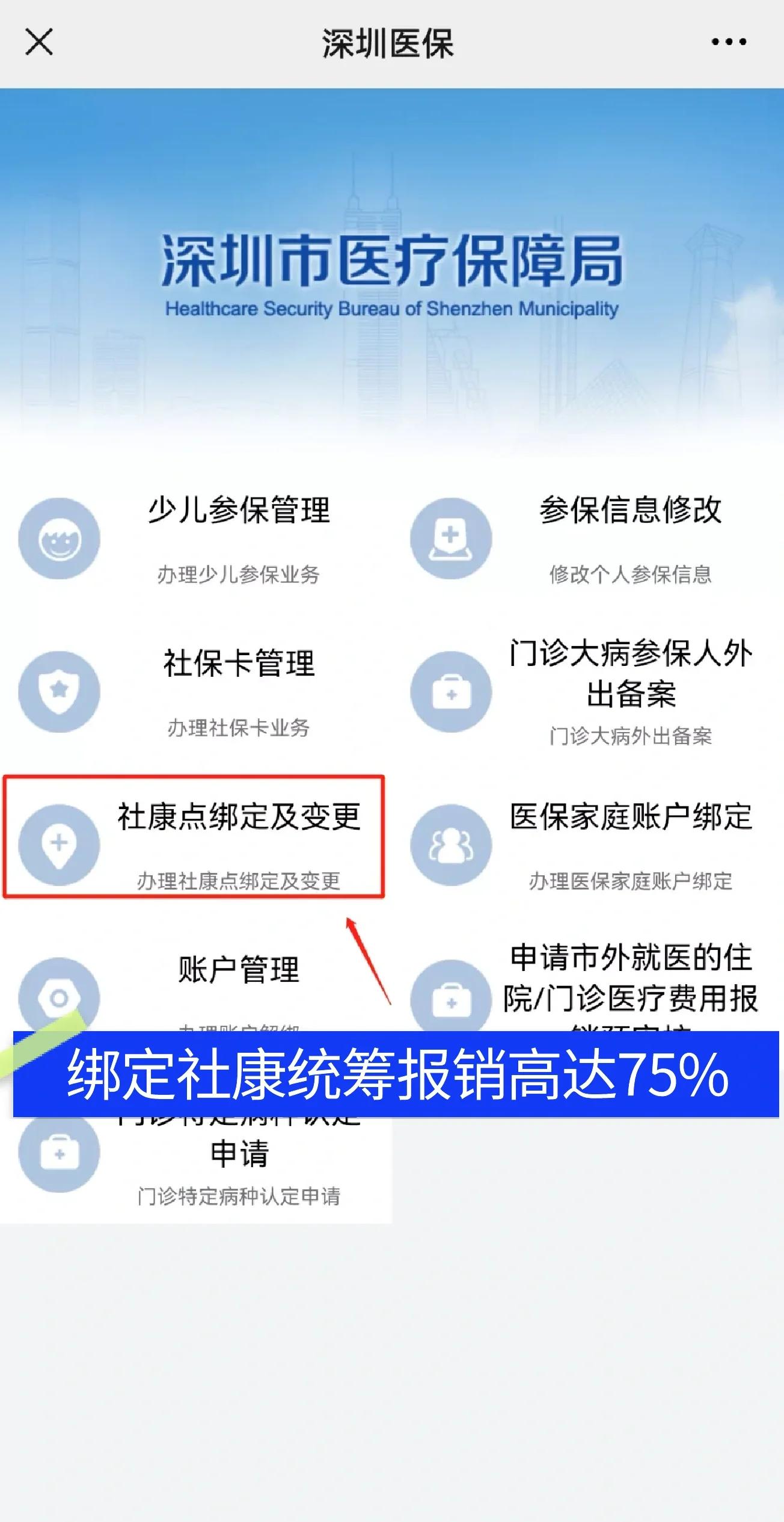 沈丘最新深圳医保提取秒到方法分析(最方便真实的沈丘深圳医保取现提取方法)