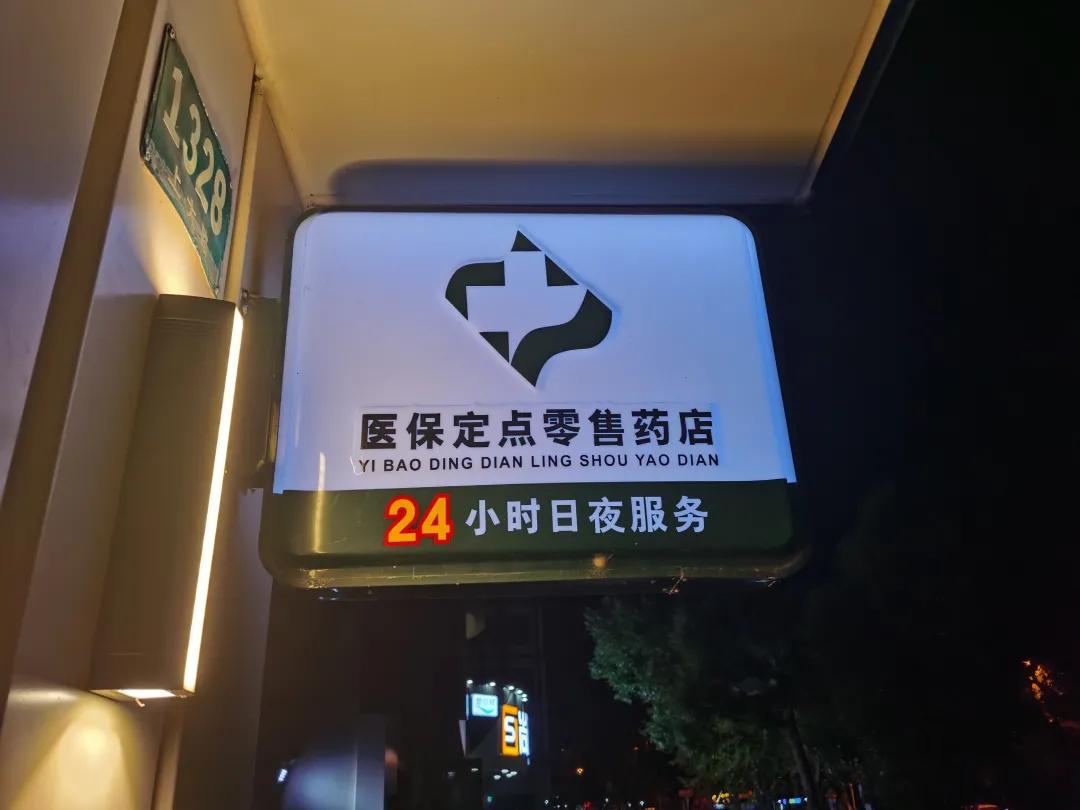沈丘最新24小时医保回收方法分析(最方便真实的沈丘24小时医保回收什么意思方法)
